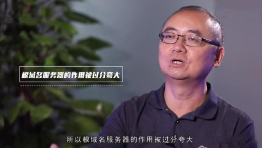 如果美國關(guān)閉“根服務(wù)器”，能斷中國的網(wǎng)嗎？.jpg
