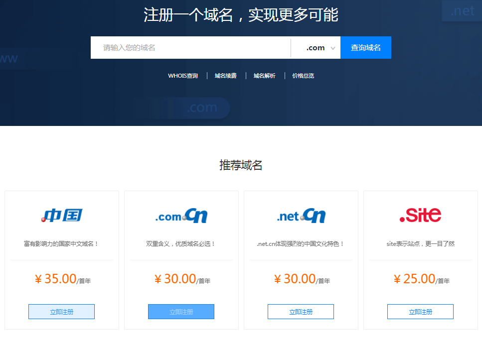 國外域名服務(wù)商--恒訊科技域名注冊教程
