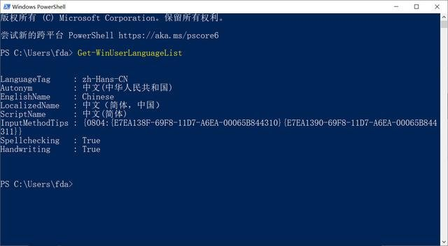 windows10怎么刪除語言？..png