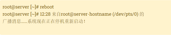 如何重新啟動VPS和物理服務(wù)器？..png